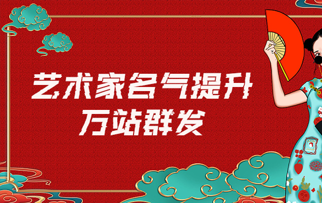 蕉岭-哪些网站为艺术家提供了最佳的销售和推广机会？